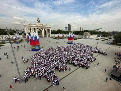 День Государственного флага Российской Федерации